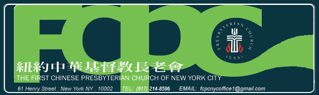 First Chinese Presbyterian Church of New York City